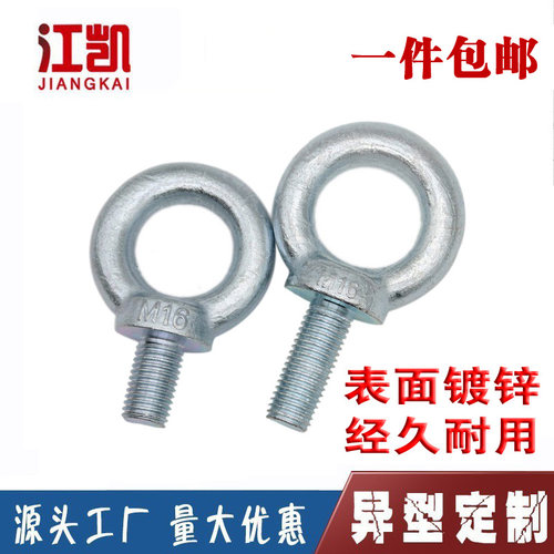 镀锌吊环螺丝国标加长碳钢
