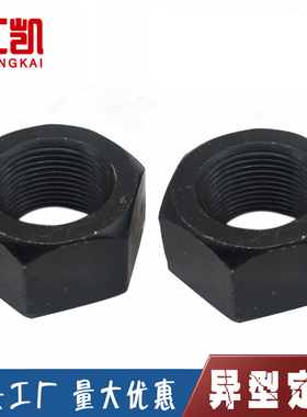12.9级国标碳钢细牙六角螺母氧化发黑细扣螺丝帽M6M8M12M14M39M42