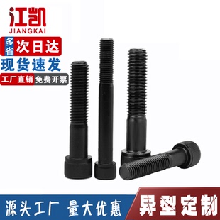 半牙12.9级加长内六角螺丝杆M3M4M5M6M8M10M12M14M16M18M20M24M36