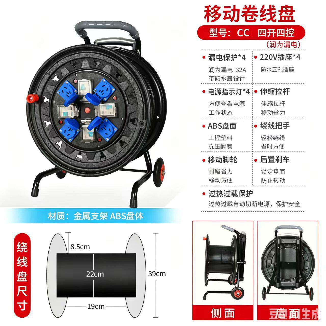 移动绕线盘电缆盘卷线盘线轴线滚子线缆盘电线大盘大功率220/380V