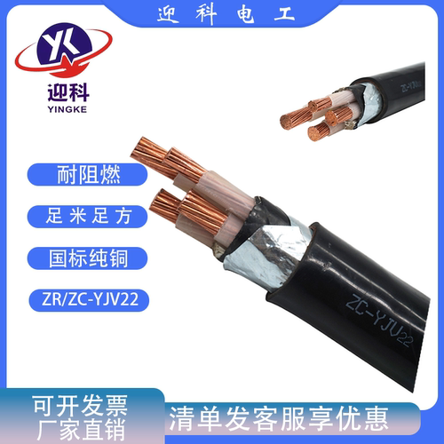 迎科铜芯YJV多芯埋地带铠电缆