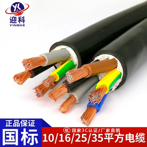 Yingke Guobian Cable Rvv3*6 -Square -meter Трехнодерные воздушные кондиционирование питания кабель питания yjv3*6 квадратных метров