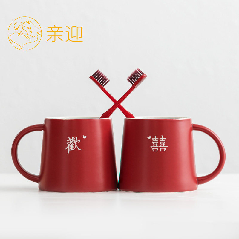 亲迎洗漱杯结婚一对红色牙刷杯子套装新婚情侣牙缸漱口杯用品大全