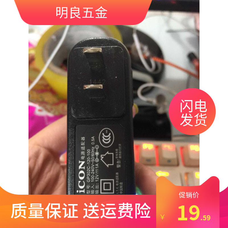 适用于艾肯效果器 12V1A GP302C-120-100电源适配器ICON 5V 18V电