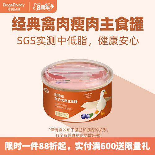 中低脂0胶0淀粉，小罐新鲜，有助肠胃关节