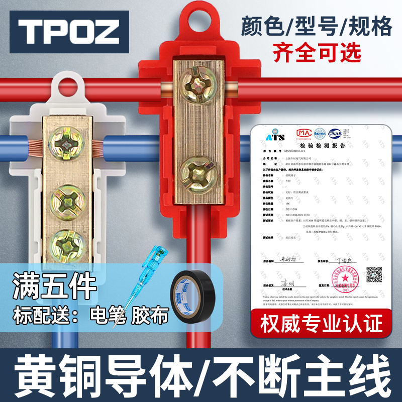 T型接线端子大功率分线器电线接头快速连接神器免断线夹一进二出