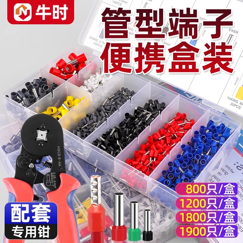 管型端子e1008冷压接线针型