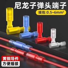 子弹头形冷压接线端子快速电线连接器套插拔式对接公母对插快接头