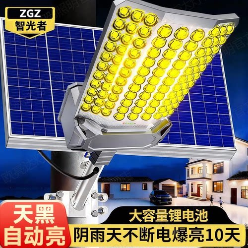 太阳能大功率防水超亮庭院路灯
