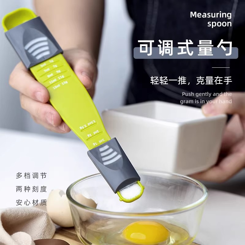 量勺克数勺厨房家用可调节带刻度控盐奶粉计量刻度勺烘焙工具