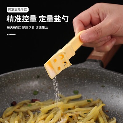 控盐勺计量家用2g限盐勺克数刻度调料勺子精准2克量勺食盐定量勺