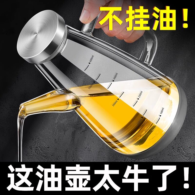 玻璃油壶不挂油第一名厨房家用油瓶专用装酱油醋食品级不锈钢油罐图片