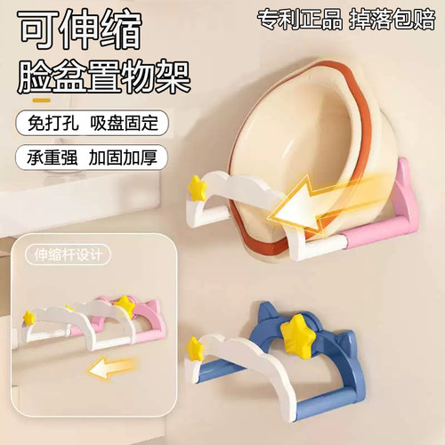 吸盘式可伸缩脸盆架沥水架壁挂免打孔浴室置物架厕所洗澡脚盆收纳