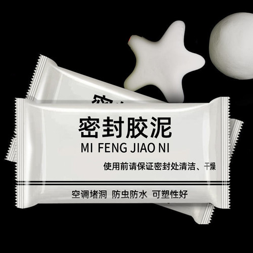 密封胶空调下水道有效隔离异味