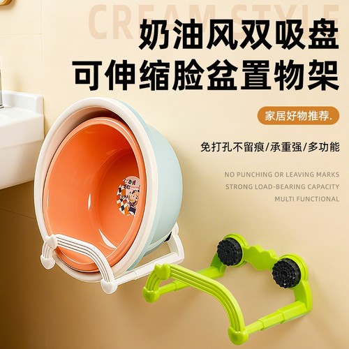 壁挂式免打孔脸盆架吸盘伸缩