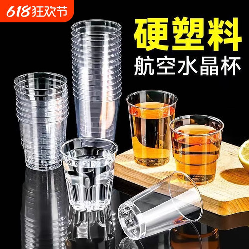 食品级一次性水杯家用150ml200ml航空杯塑料硬质加厚太空杯饮料杯