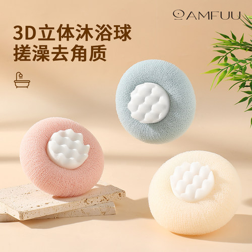 安慕芙吸盘沐浴球日式搓澡去角质