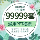 ppt模板高端动态工作汇报大气简约答辩教学课件商务述职模版 素材