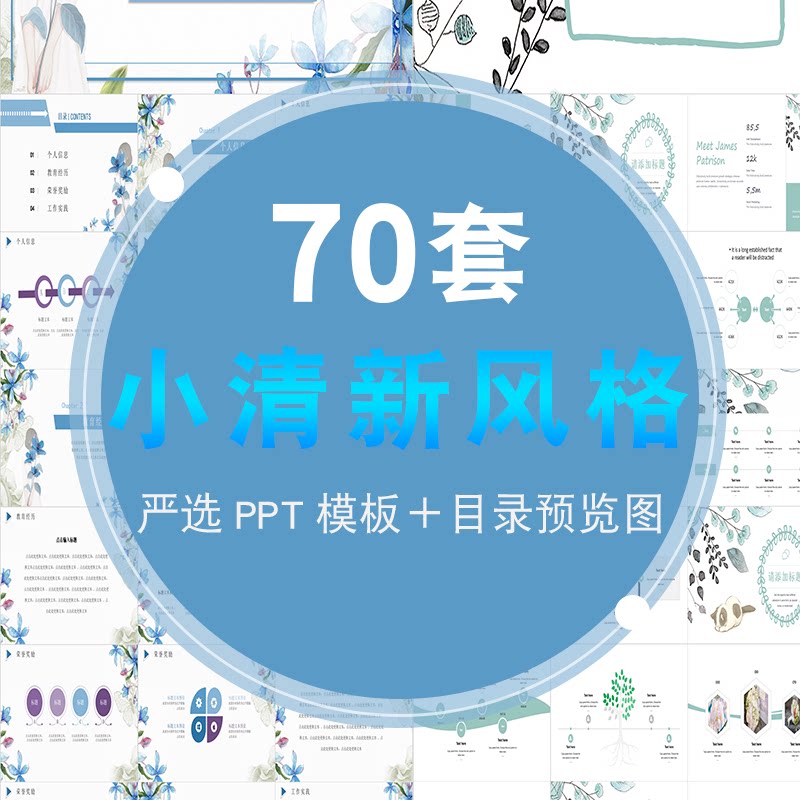 可爱女生PPT模版小清新风格唯美文艺水彩画水彩风PPT模板素材