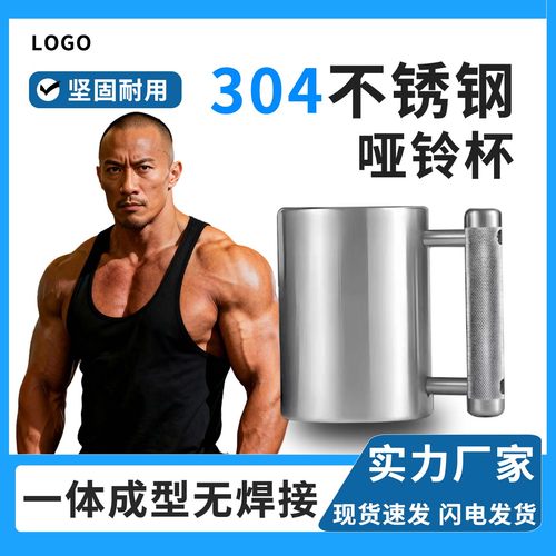 超重水杯10kg不锈钢哑铃