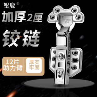 304不锈钢铰链液压阻尼静音缓冲橱柜衣柜门大弯中弯飞机烟斗门铰