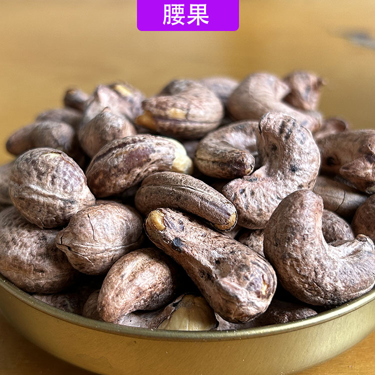 2025年新货紫皮腰果大颗粒脆香盐焗500g孕妇原味坚果休闲零食