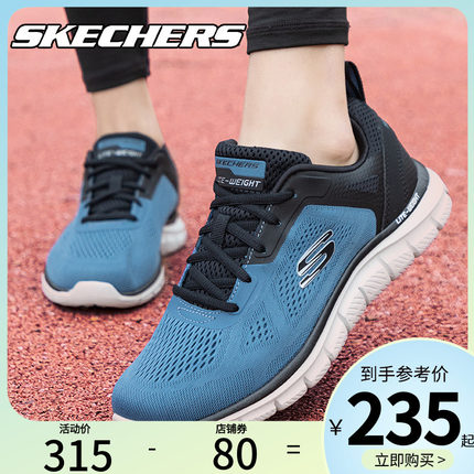 skechers斯凯奇夏季网面跑步鞋男鞋官方正品时尚拼色缓震运动鞋男