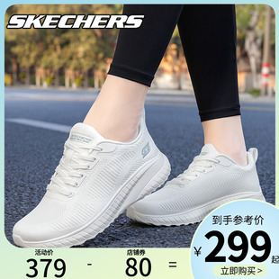 Skechers斯凱奇官方旗艦店白色女鞋 官方正品 運動鞋 輕便透氣休閑鞋