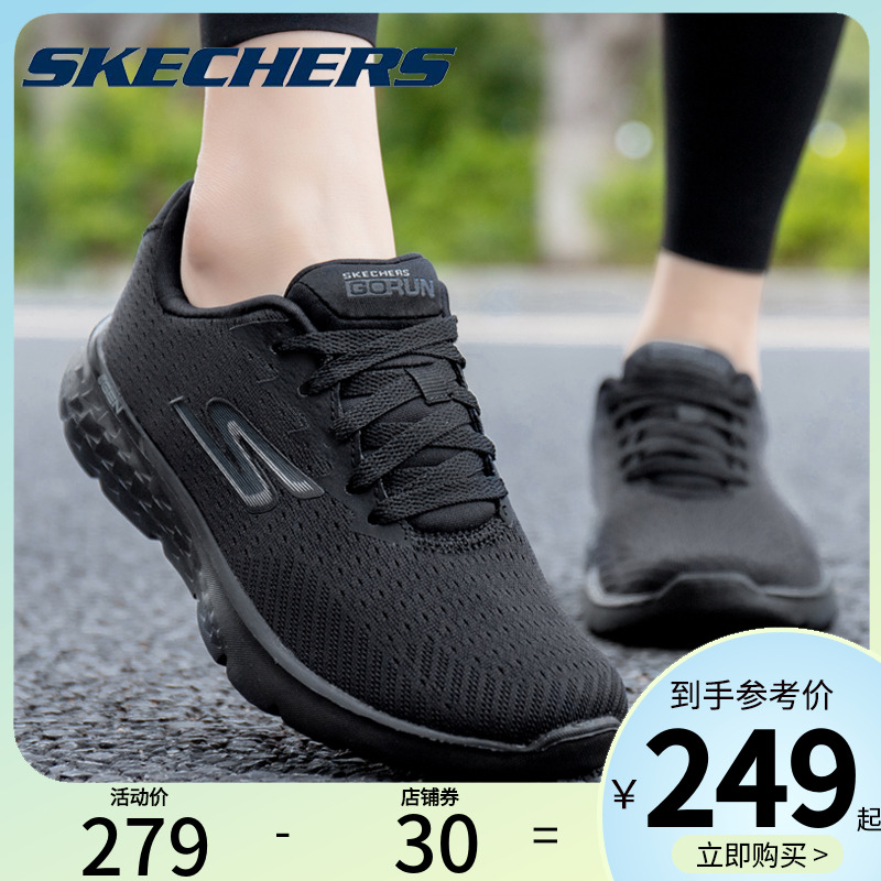 斯凯奇全黑色跑步鞋女