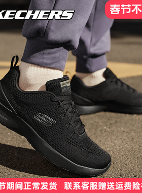 skechers斯凯斯凯奇时尚跑步鞋男鞋冬季新款全黑色网面透气运动鞋