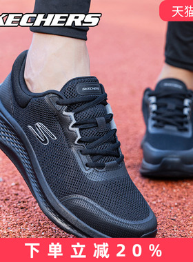 skechers斯凯奇全黑色男士跑步鞋夏季新款轻盈轻盈缓震运动鞋男鞋