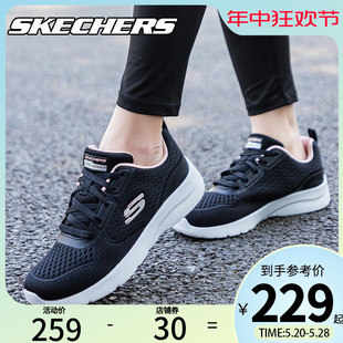 官方正品 skechers斯凯奇夏季 女鞋 女 网面跑步鞋 轻便缓震休闲运动鞋