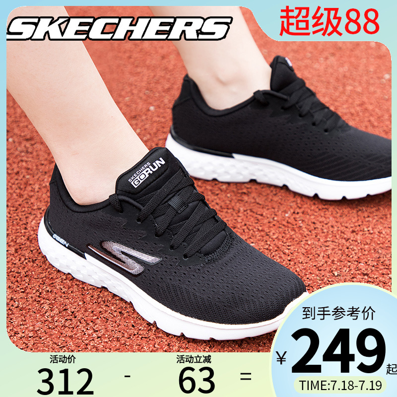斯凯奇轻便休闲运动鞋