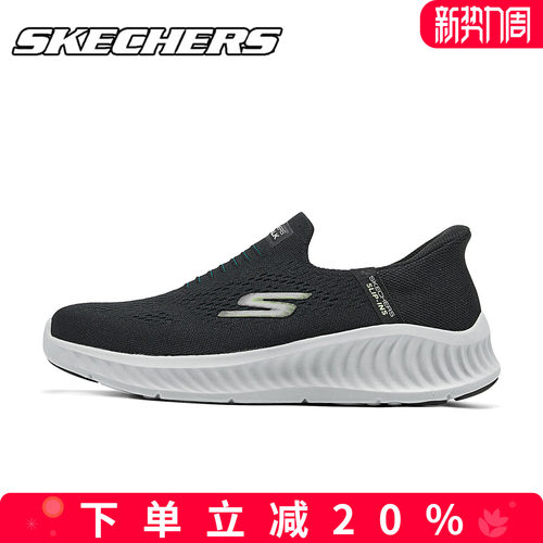 skechers斯凯奇闪穿鞋一脚蹬男秋季新款软底流行时尚休闲健步鞋D