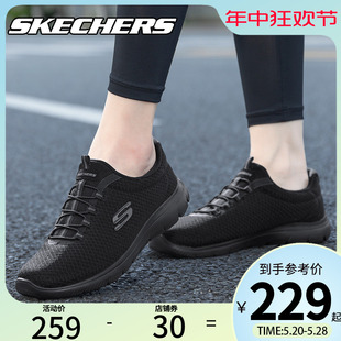 轻便透气网面休闲运动鞋 官方正品 女鞋 Skechers斯凯奇全黑色跑步鞋