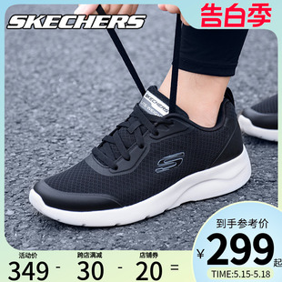 夏季 透气轻便缓震休闲运动鞋 男鞋 Skechers斯凯奇官方旗舰店跑步鞋