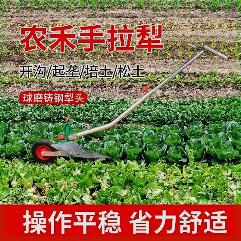 手拉犁单人犁地机人力微耕机耕地机种菜起垄器开沟神器农用耕田机