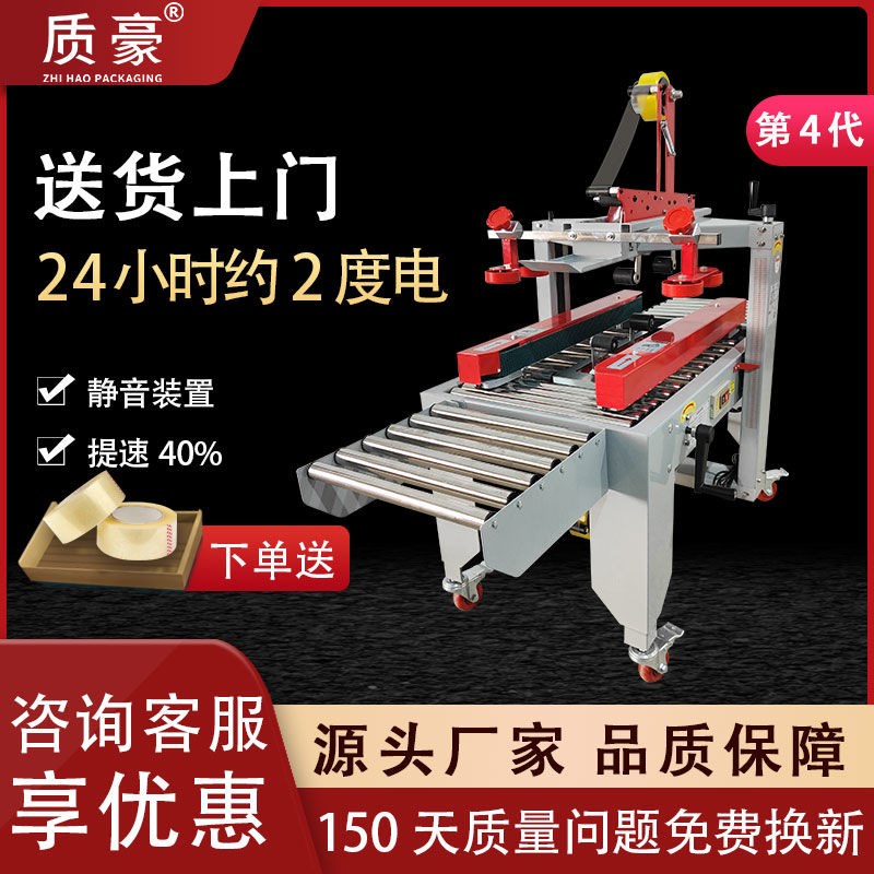 全自动云仓流水线封箱机电商专用打包机快递邮政纸箱1-13号胶带机