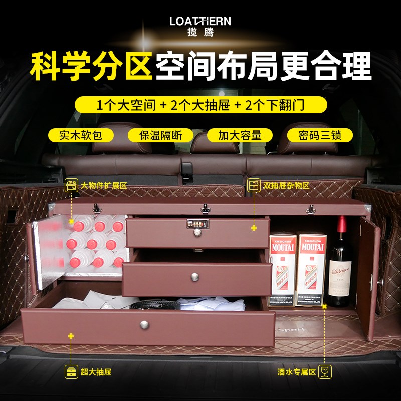 后备箱收纳箱车载实用置物整理大容量抽屉分格带密码锁高端储物柜
