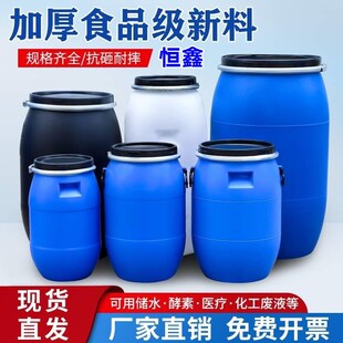 加厚塑料铁箍桶化工桶法兰桶密封闭口涂料直身桶圆桶蓝色带盖水桶