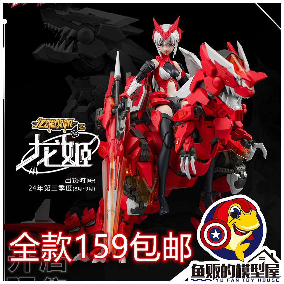 喜玩社 lh-01 霸王龙 喀左中国暴龙 龙姬少女 恐龙 机娘 拼装模型