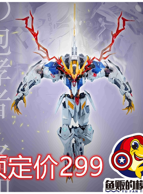狼骸重工 洛加尔 1/60 PG 预组装合金骨架 拼装模型 26120 尾款