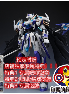 墨工致造 御械师 精琢级 神威 原创 机甲 拼装模型 251031