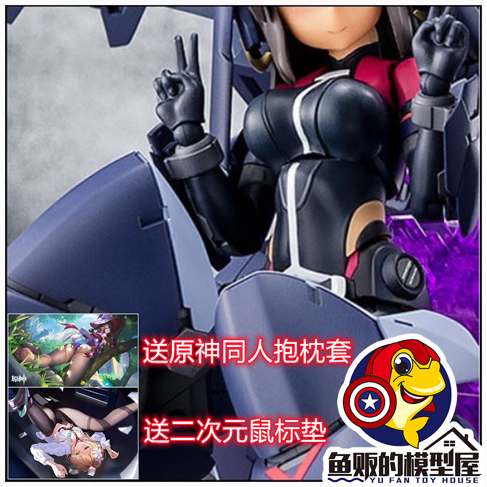 寿屋 女神装置 爱丽丝机甲 兼志谷设乐 迦尼萨 天机ver 机娘 拼装