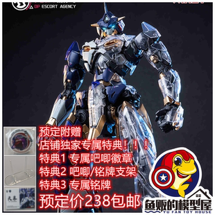 XIAOT 炽钢重工 龙纹镖局 DP-H01 令曜 队长机 原创机甲 拼装模型