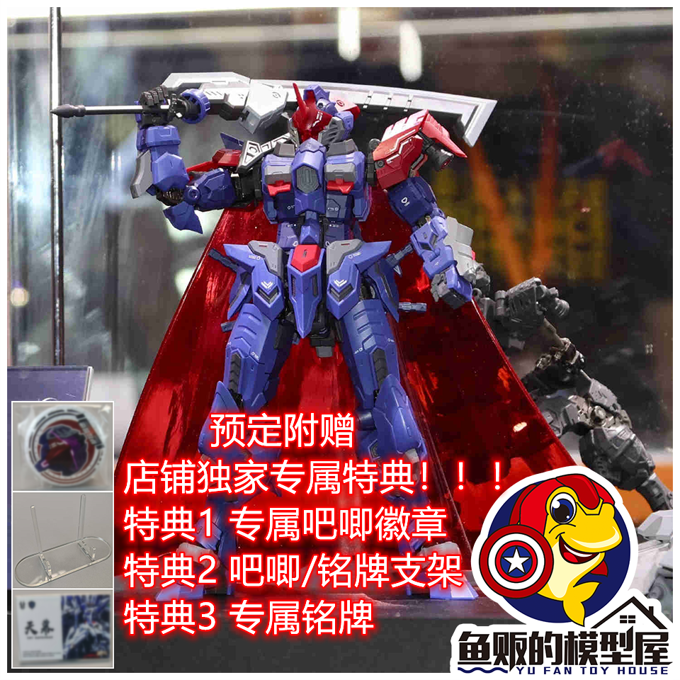 伊达斯科技拼装模型萨拉曼德