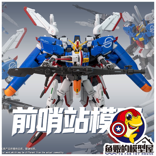 前哨站模玩拼装模型S战士EXS