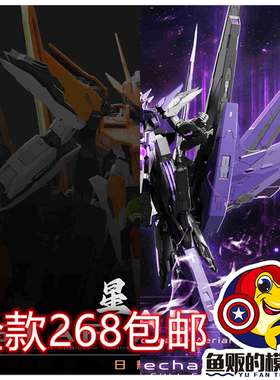 铁创 1/100 TC-004 星渊 STAR ABYSS 机甲 合金骨架 拼装模型