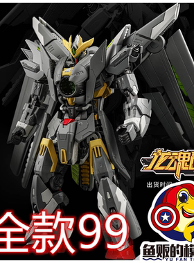 喜玩社 龙魂战机-01 Y-20 云圣 机甲 拼装模型 24429