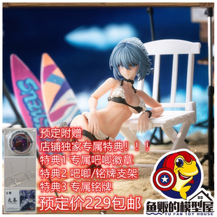 蜗之壳 RA-02S 和音 夏日特勤 1/12涂装完成品可动手办